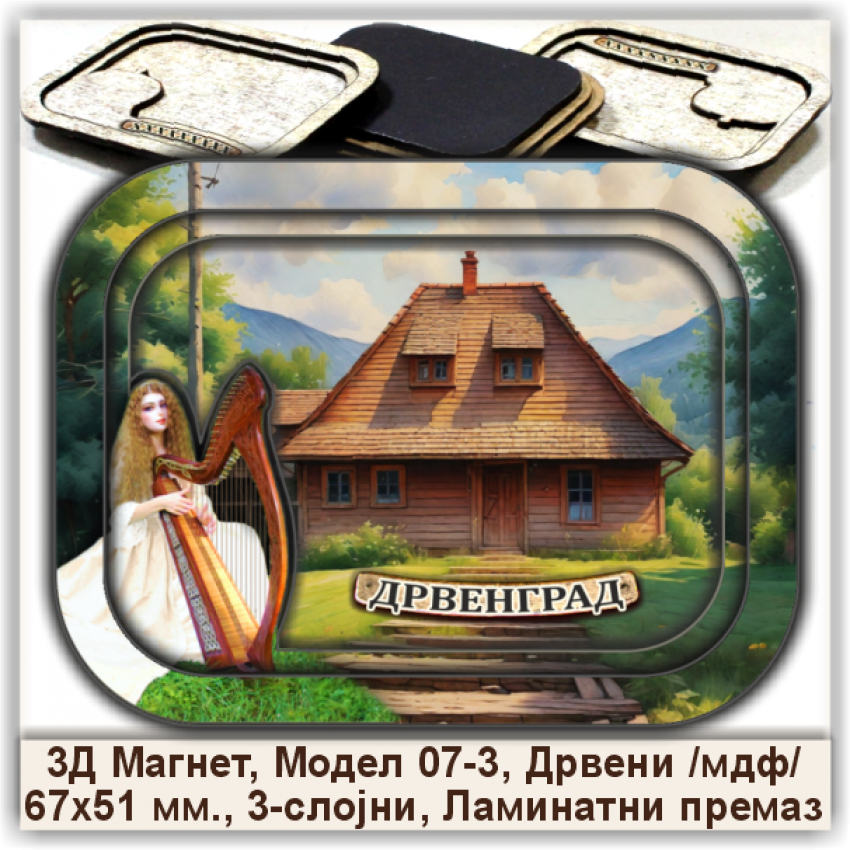 Дрвенград / Drvengrad Сувенири и Магнети Дрвенград / Drvengrad Сувенири и Магнети