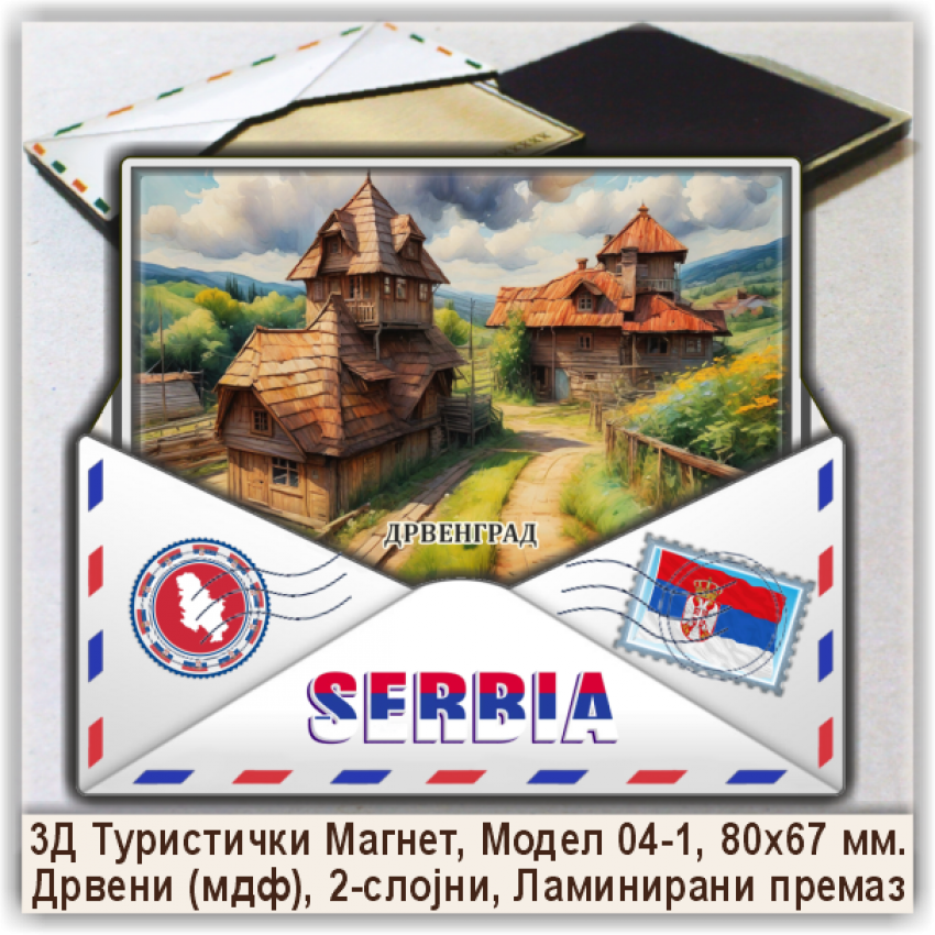 Дрвенград / Drvengrad Сувенири и Магнети Дрвенград / Drvengrad Сувенири и Магнети