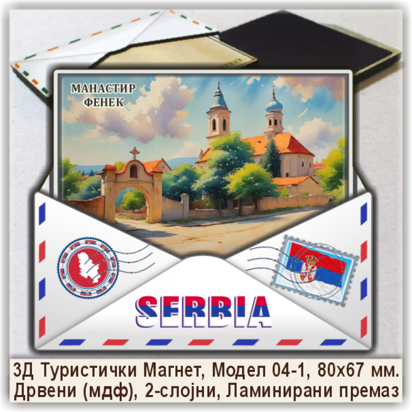 Манастир Фенек Сувенири и Магнети