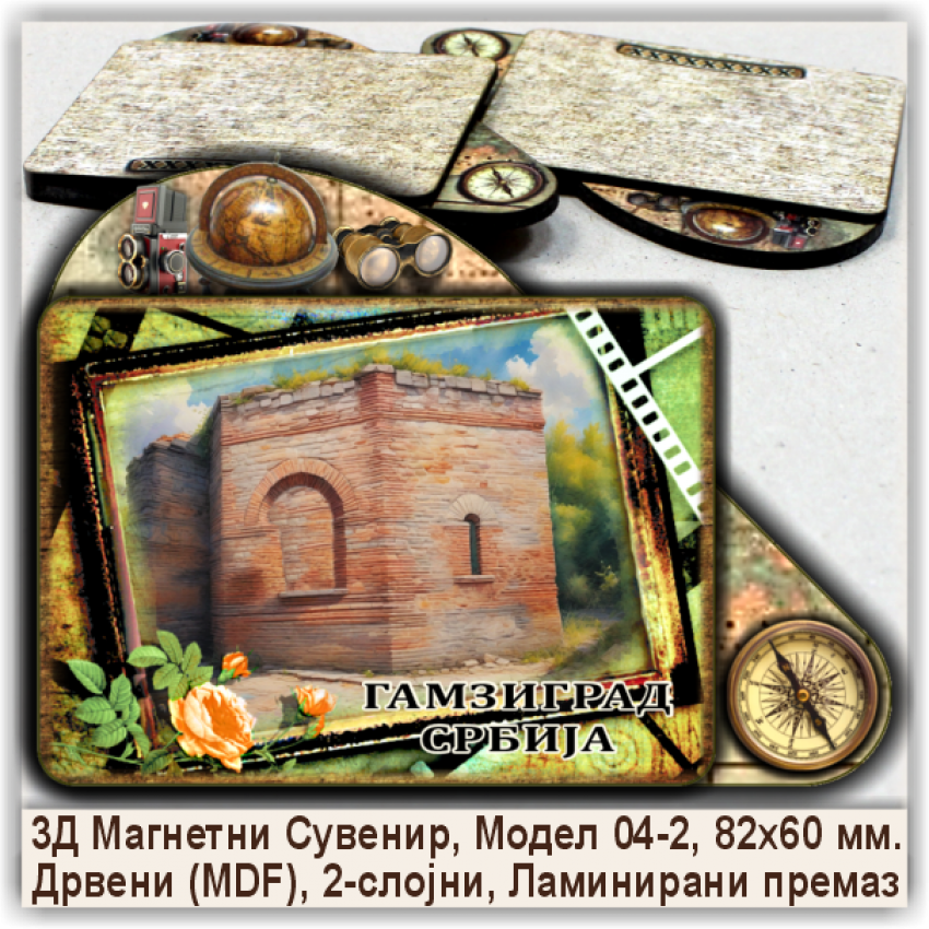 Гамзиград / Gamzigrad Сувенири и Магнети Гамзиград / Gamzigrad Сувенири и Магнети