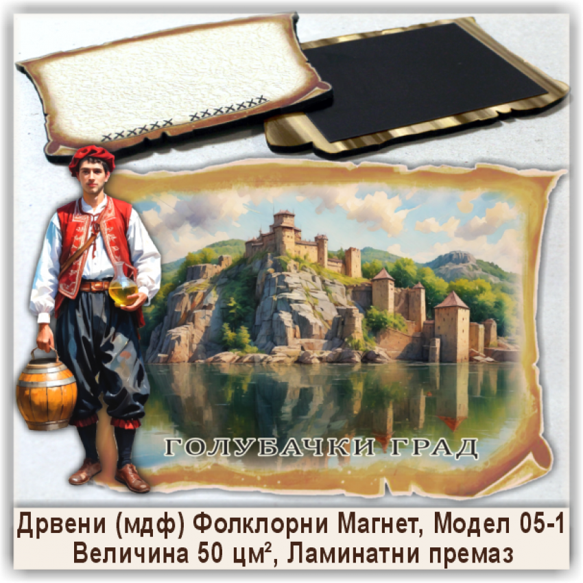 Голубачки град / Golubac Fortress Сувенири и Магнети