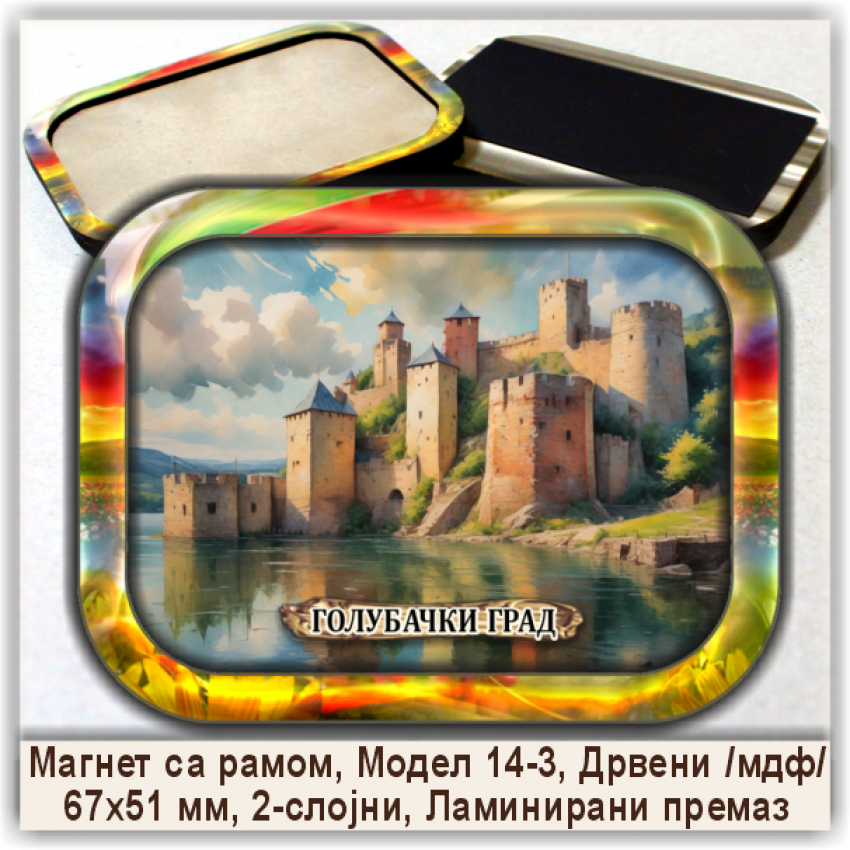 Голубачки град / Golubac Fortress Сувенири и Магнети