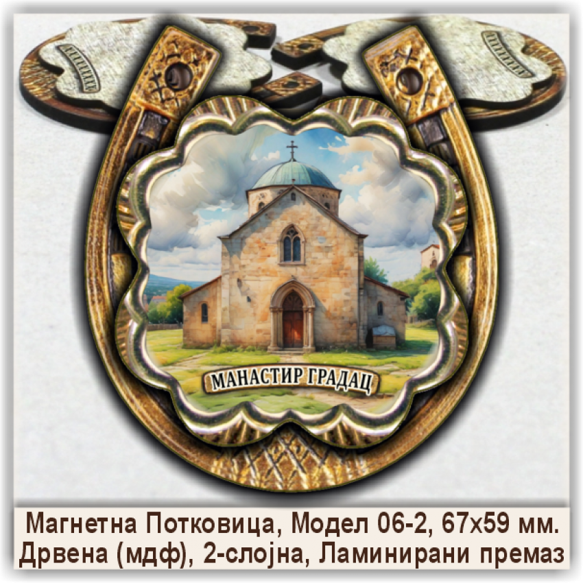 Манастир Градац Сувенири и Магнети Манастир Градац Сувенири и Магнети