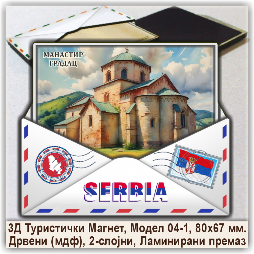 Манастир Градац Сувенири и Магнети Манастир Градац Сувенири и Магнети