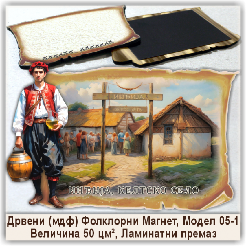 Инђија / Inđija Сувенири и Магнети