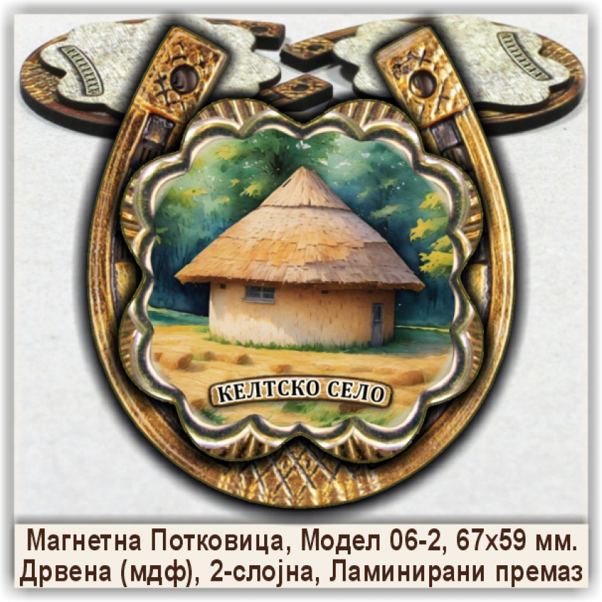 Инђија / Inđija Сувенири и Магнети