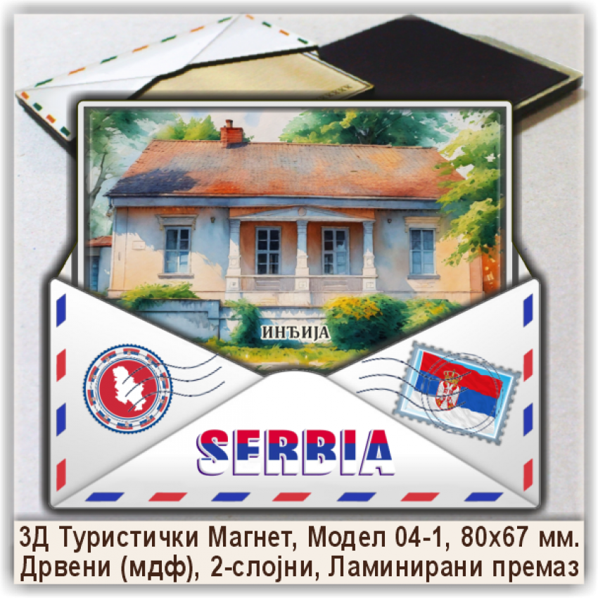 Инђија / Inđija Сувенири и Магнети