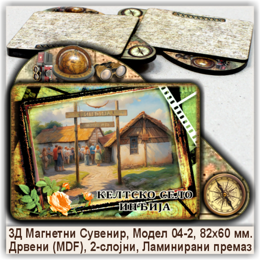 Инђија / Inđija Сувенири и Магнети