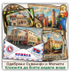 Јагодина / Jagodina Сувенири и Магнети Јагодина / Jagodina Сувенири и Магнети