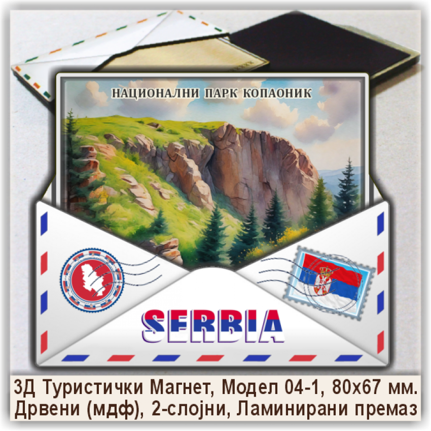 Копаоник / Kopaonik Сувенири и Магнети