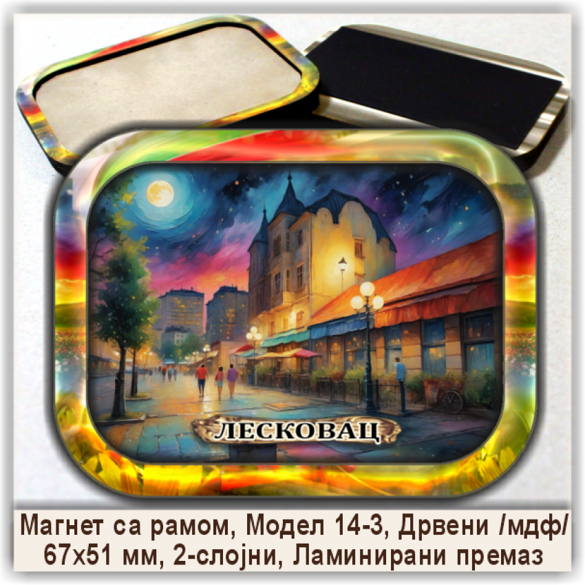 Лесковац / Leskovac Сувенири и Магнети Лесковац / Leskovac Сувенири и Магнети