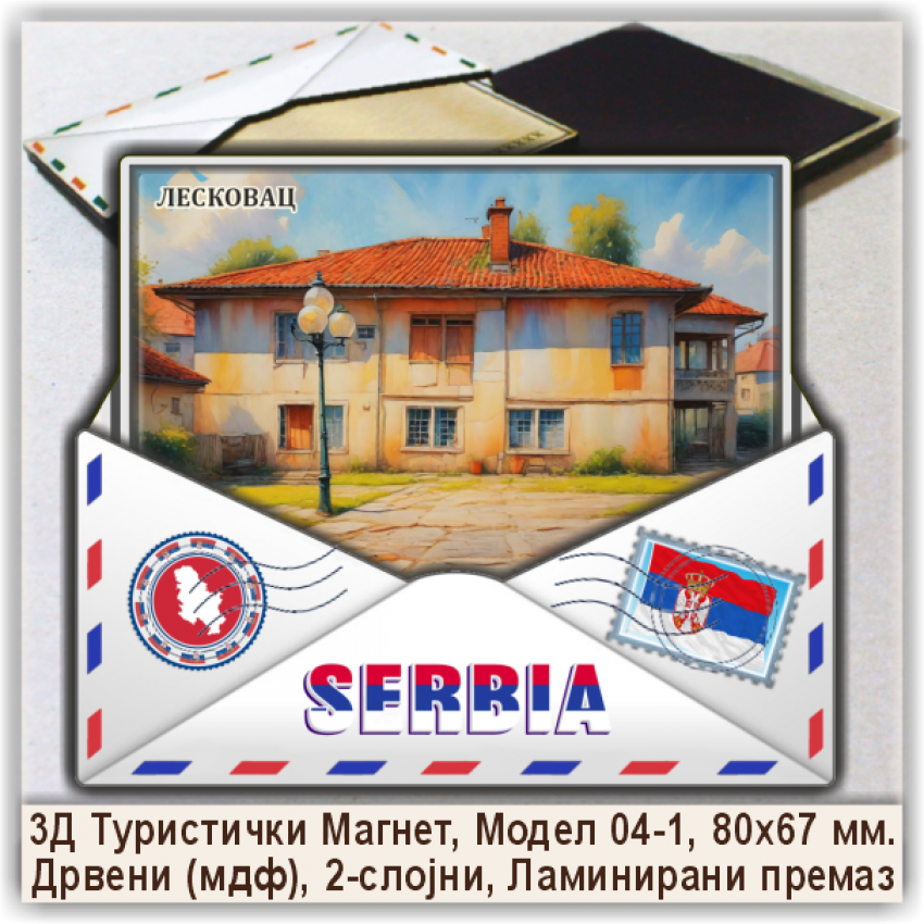 Лесковац / Leskovac Сувенири и Магнети Лесковац / Leskovac Сувенири и Магнети