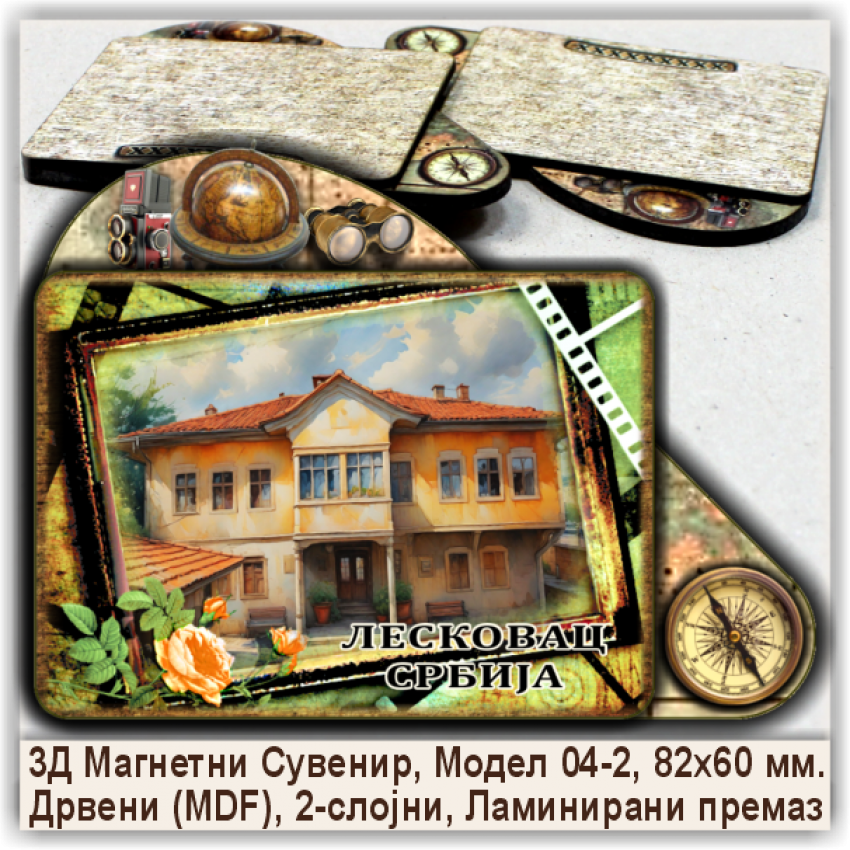 Лесковац / Leskovac Сувенири и Магнети Лесковац / Leskovac Сувенири и Магнети