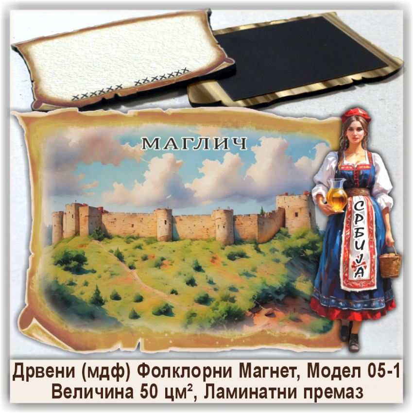 Маглич / Maglič Сувенири и Магнети