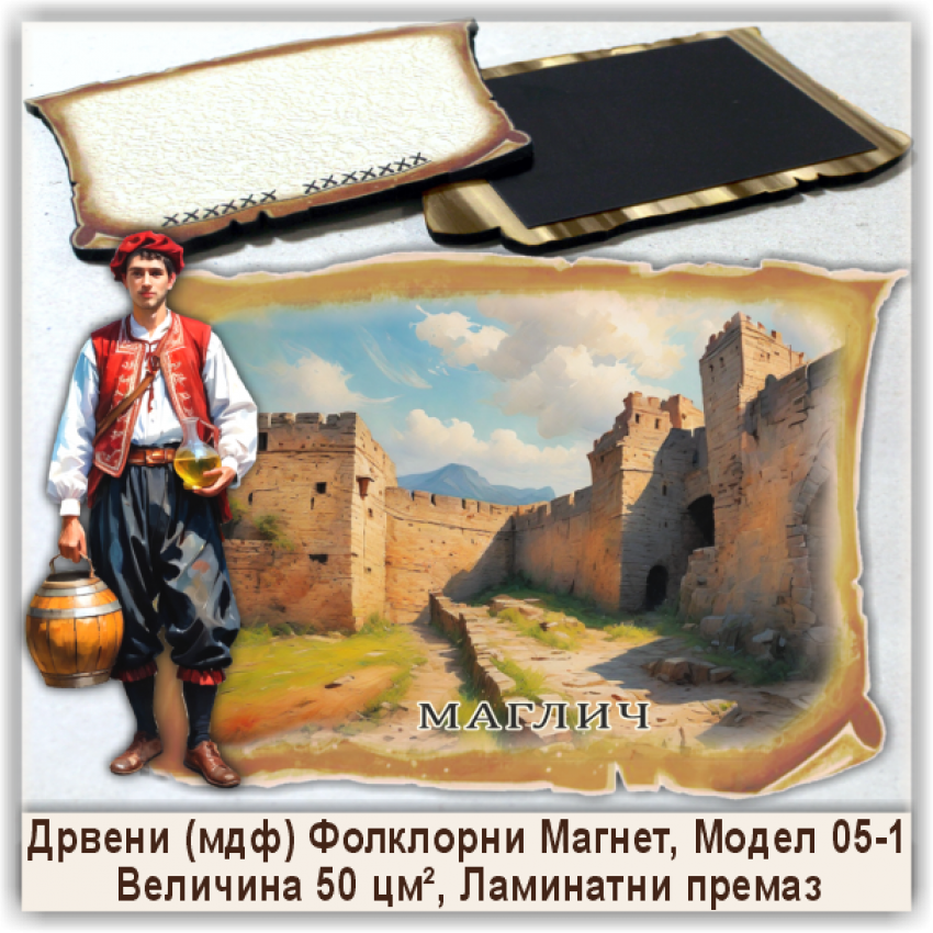 Маглич / Maglič Сувенири и Магнети
