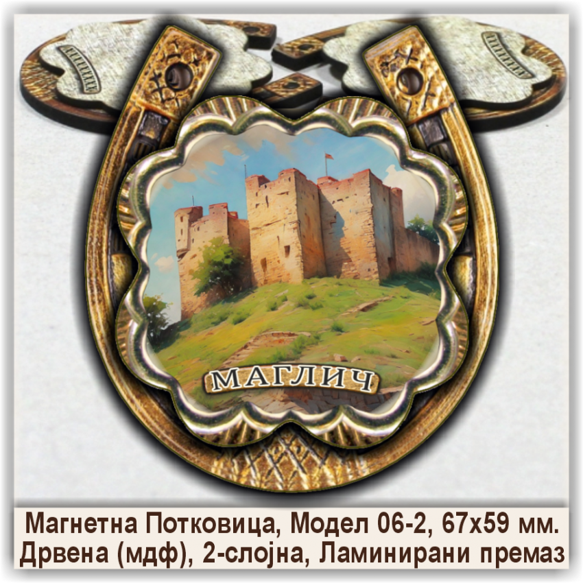 Маглич / Maglič Сувенири и Магнети