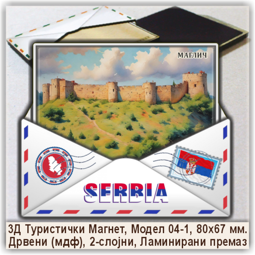 Маглич / Maglič Сувенири и Магнети