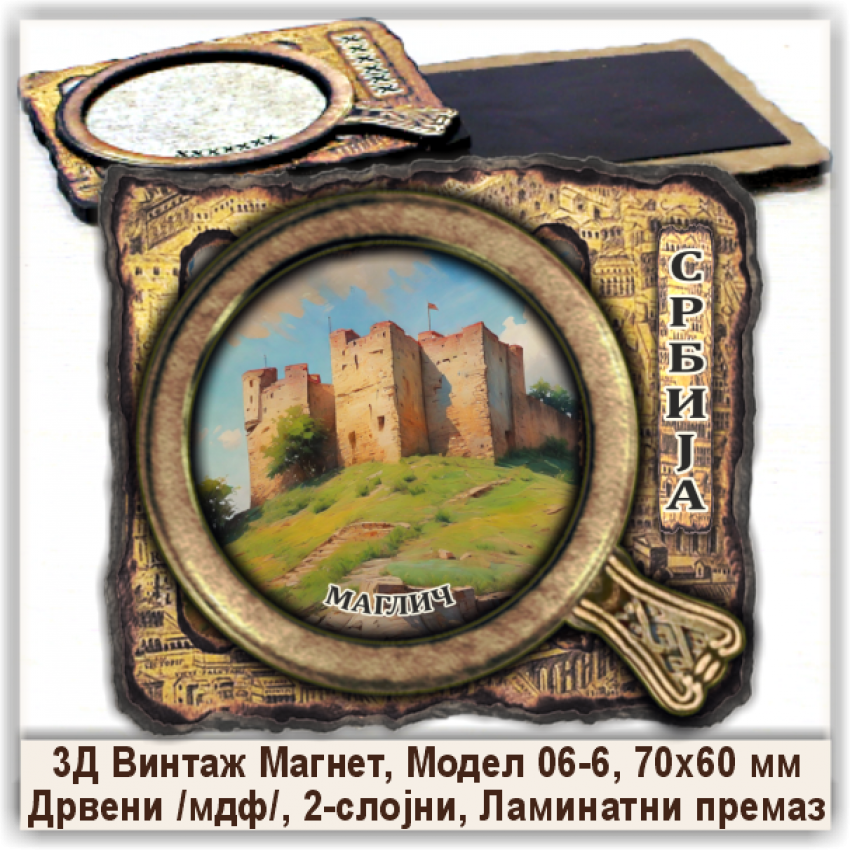 Маглич / Maglič Сувенири и Магнети