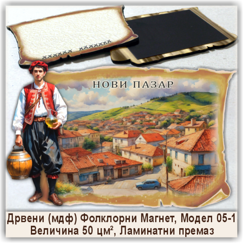 Нови Пазар / Novi Pazar Сувенири и Магнети