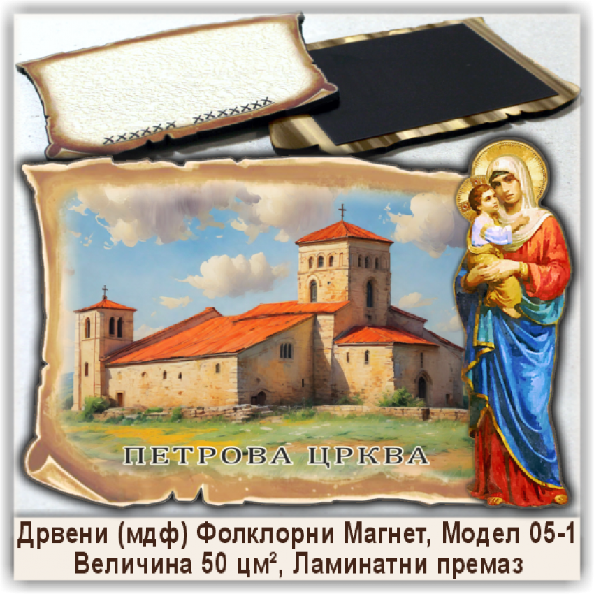 Нови Пазар / Novi Pazar Сувенири и Магнети