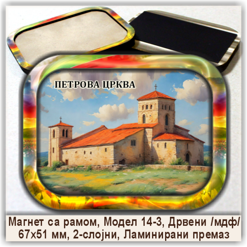Нови Пазар / Novi Pazar Сувенири и Магнети