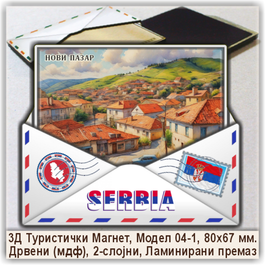 Нови Пазар / Novi Pazar Сувенири и Магнети