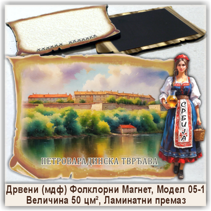 Нови Сад / Novi Sad Сувенири и Магнети