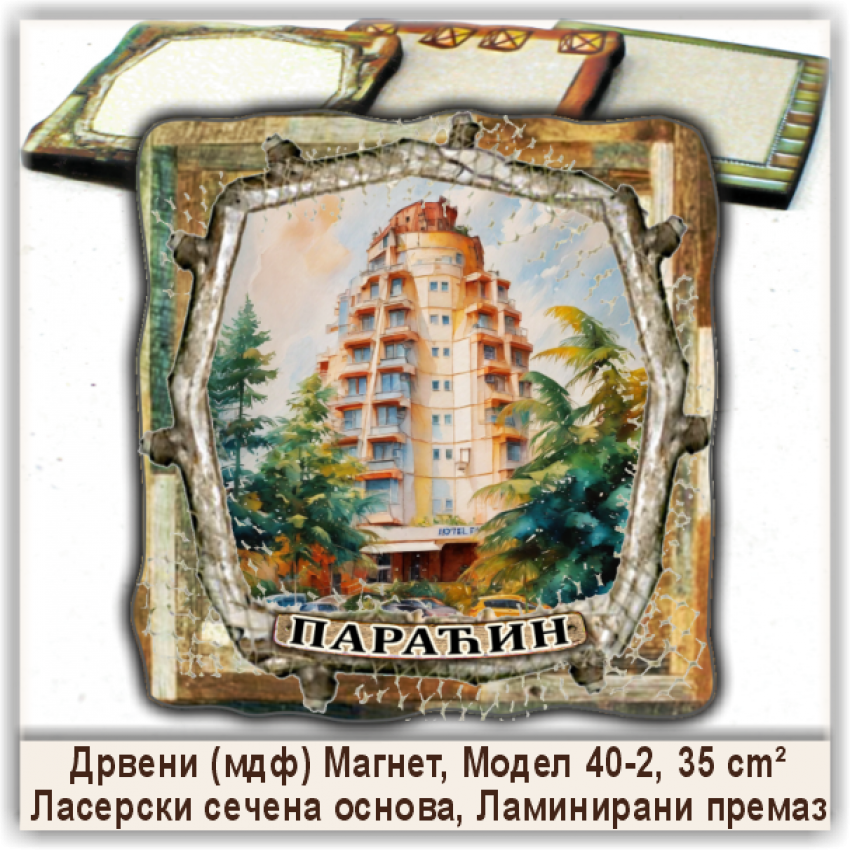 Параћин / Paraćin Сувенири и Магнети Параћин / Paraćin Сувенири и Магнети