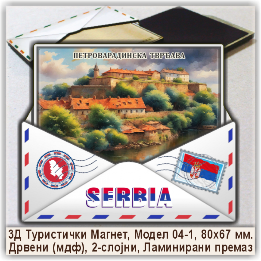Петроварадинска тврђава Сувенири и Магнети Петроварадинска тврђава Сувенири и Магнети
