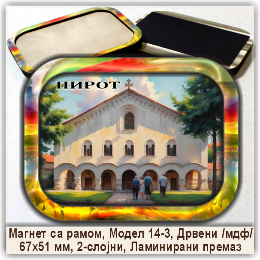 Пирот / Pirot Сувенири и Магнети