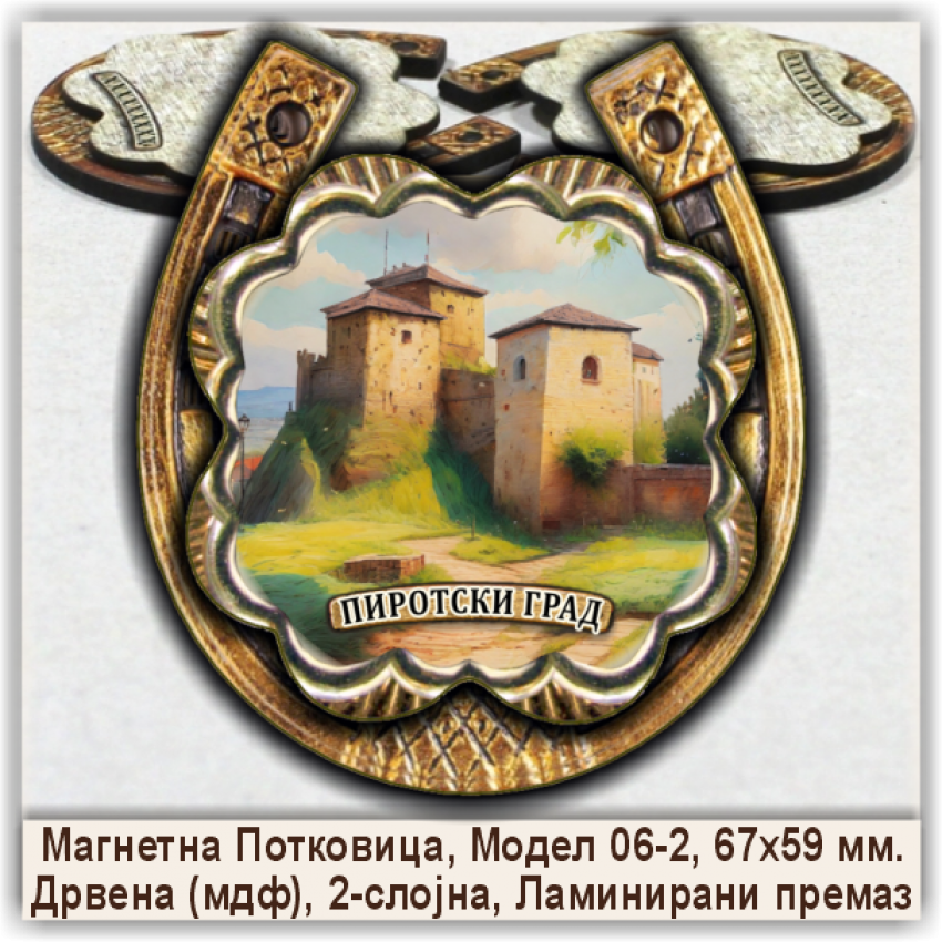 Пирот / Pirot Сувенири и Магнети