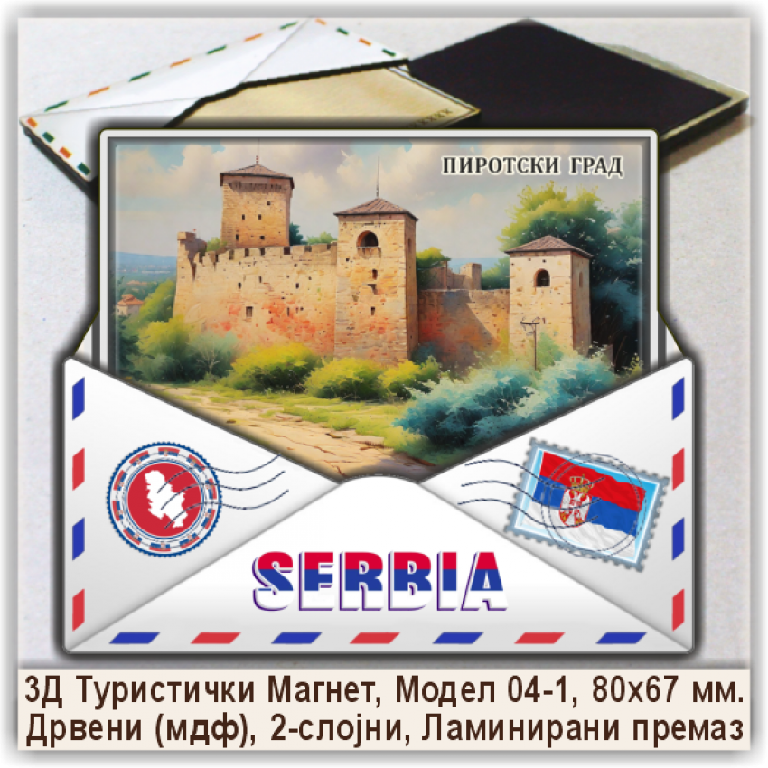 Пирот / Pirot Сувенири и Магнети