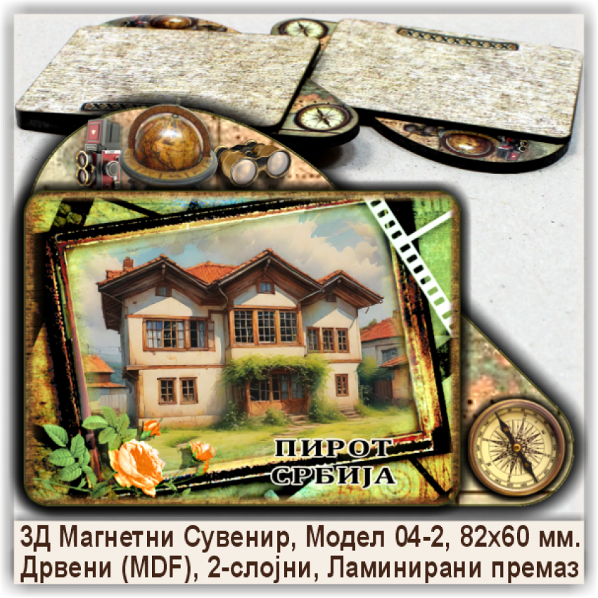 Пирот / Pirot Сувенири и Магнети