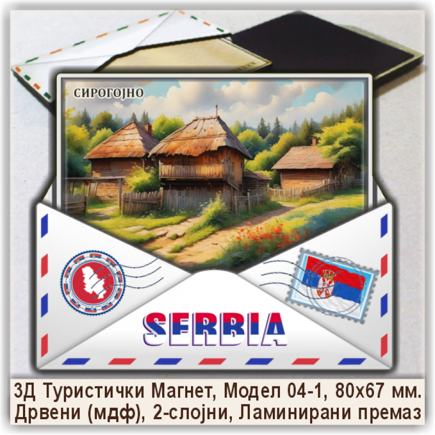 Сирогојно / Sirogoјno Сувенири и Магнети Сирогојно / Sirogoјno Сувенири и Магнети
