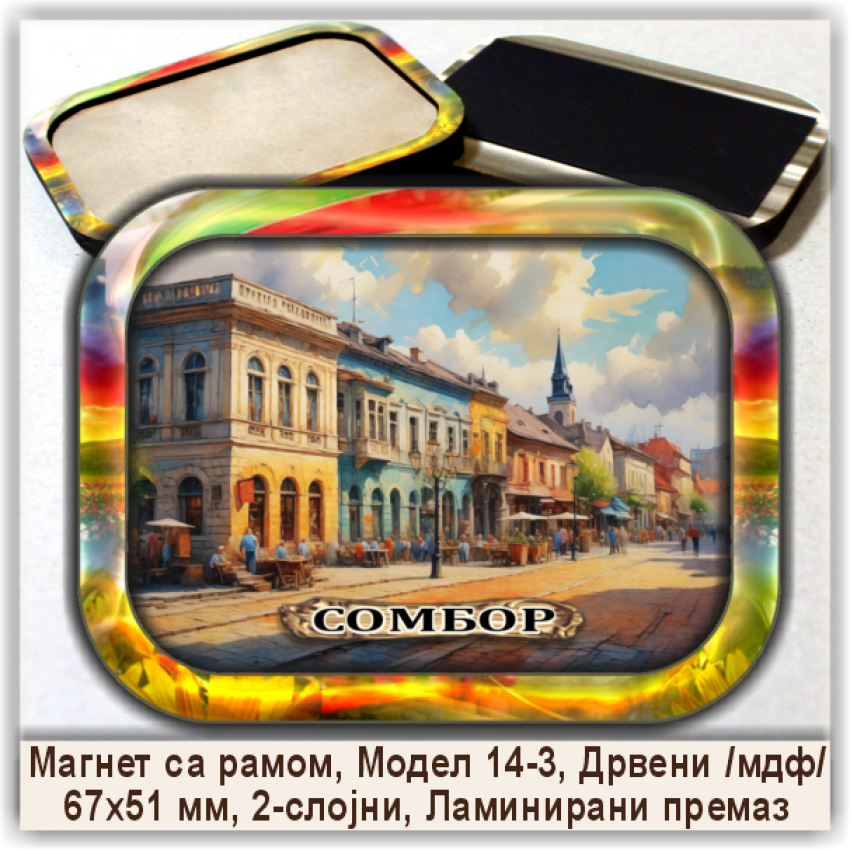 Сомбор / Sombor Сувенири и Магнети
