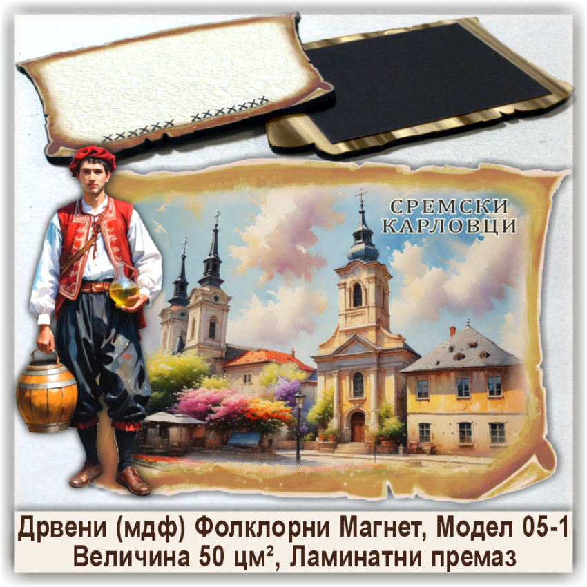 Сремски Карловци / Sremski Karlovci Сувенири и Магнети Сремски Карловци / Sremski Karlovci Сувенири и Магнети
