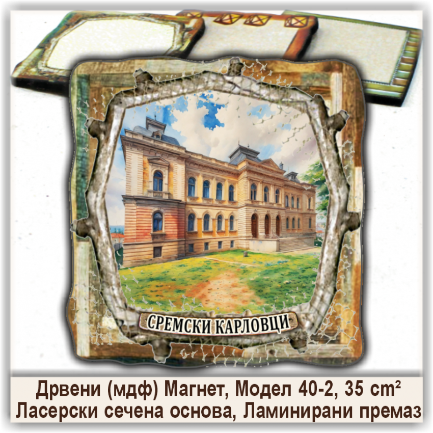Сремски Карловци / Sremski Karlovci Сувенири и Магнети Сремски Карловци / Sremski Karlovci Сувенири и Магнети