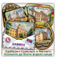 Сремски Карловци / Sremski Karlovci Сувенири и Магнети