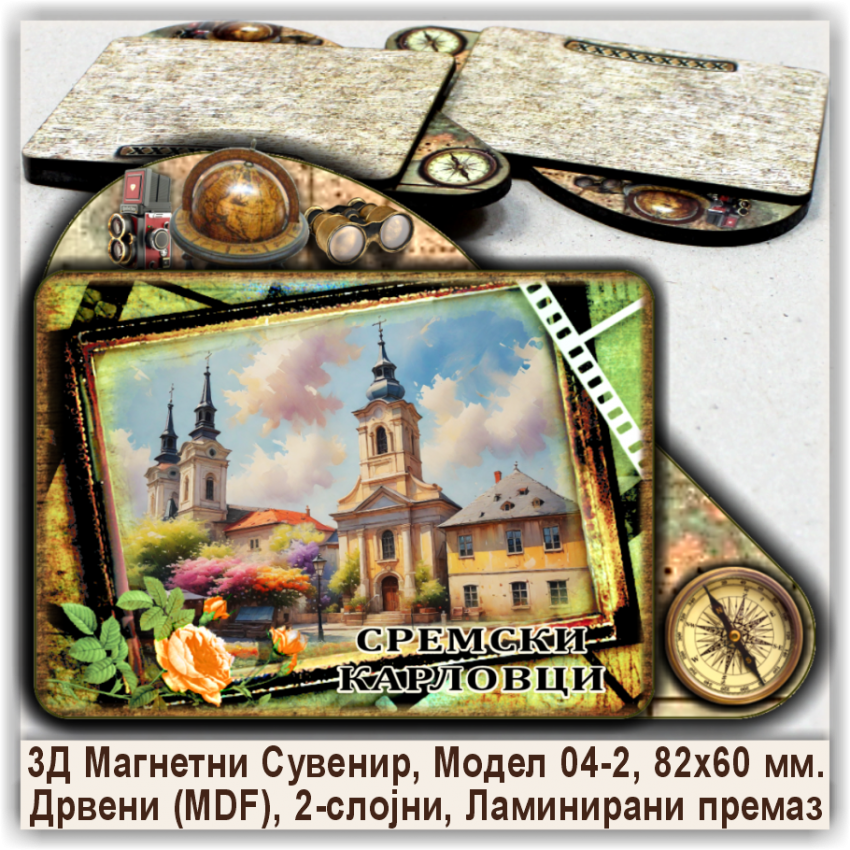 Сремски Карловци / Sremski Karlovci Сувенири и Магнети Сремски Карловци / Sremski Karlovci Сувенири и Магнети