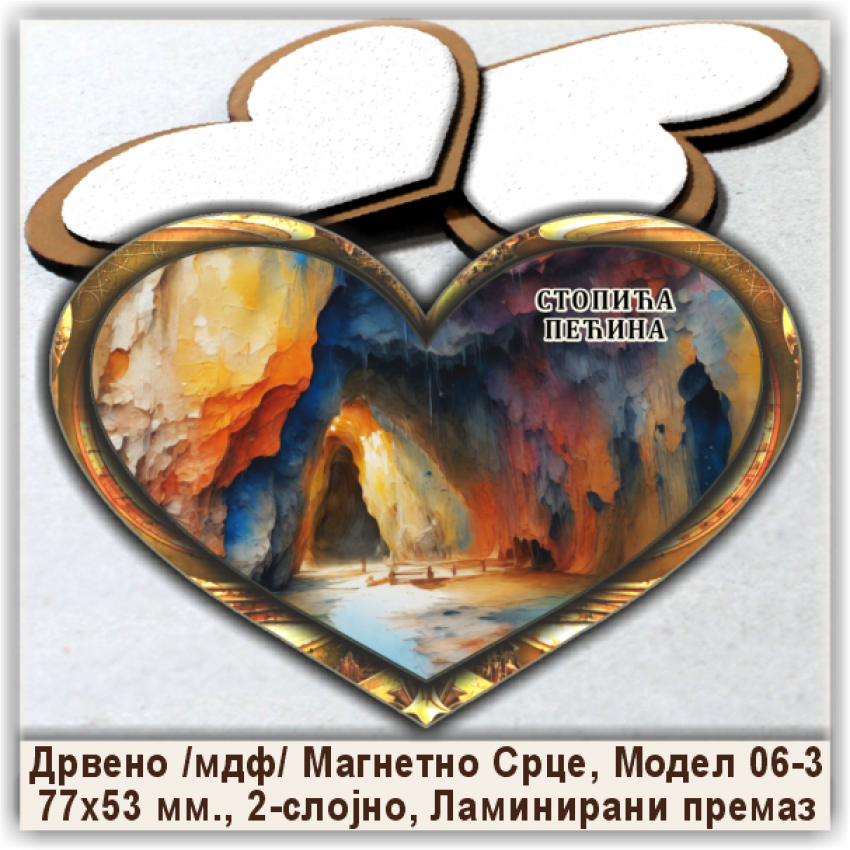 Стопића / Stopića Сувенири и Магнети Стопића / Stopića Сувенири и Магнети