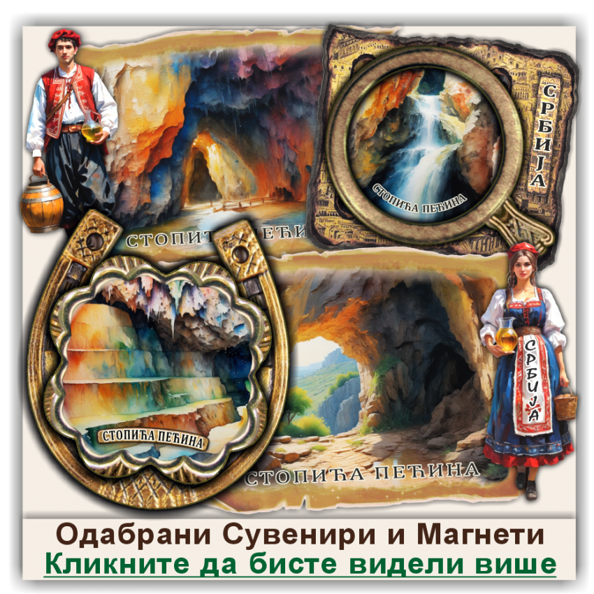 Стопића / Stopića Сувенири и Магнети