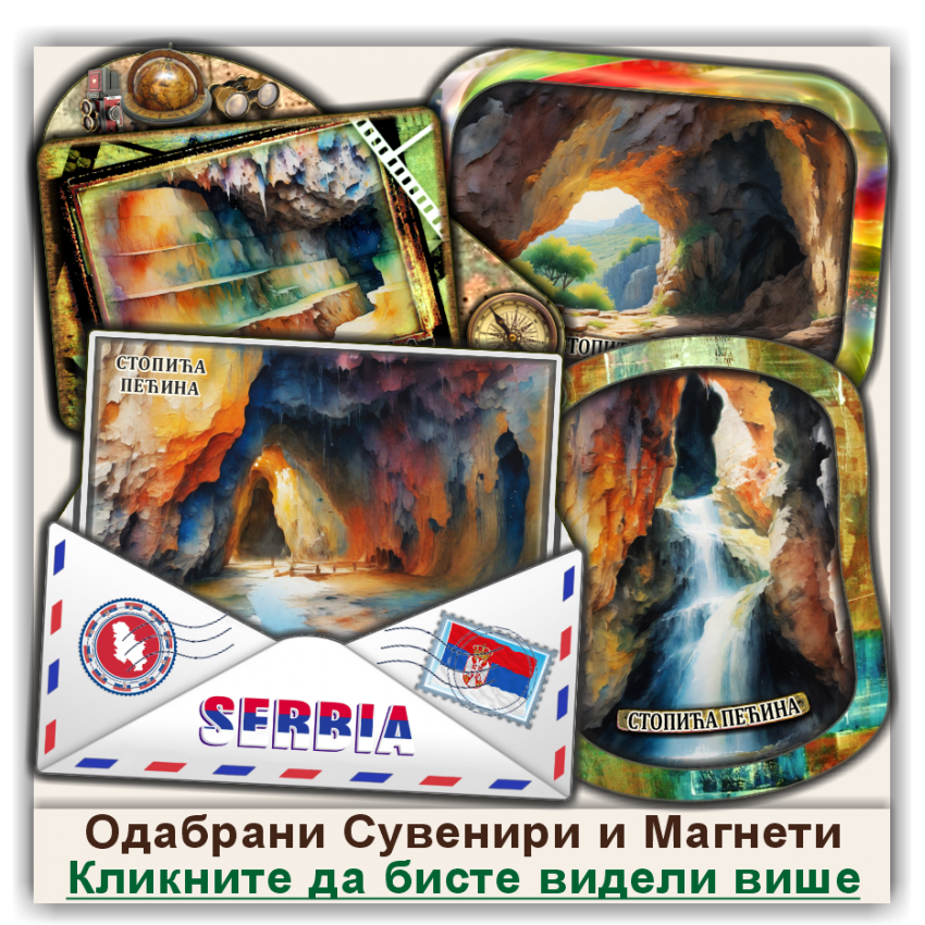 Стопића / Stopića Сувенири и Магнети