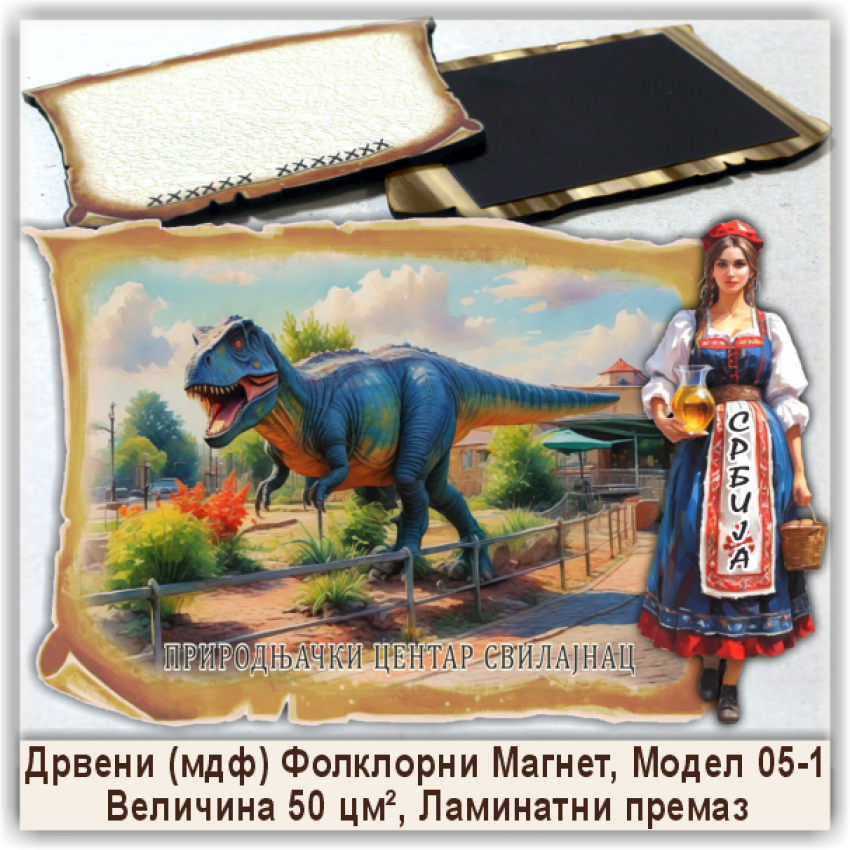 Свилајнац / Svilajnac Сувенири и Магнети