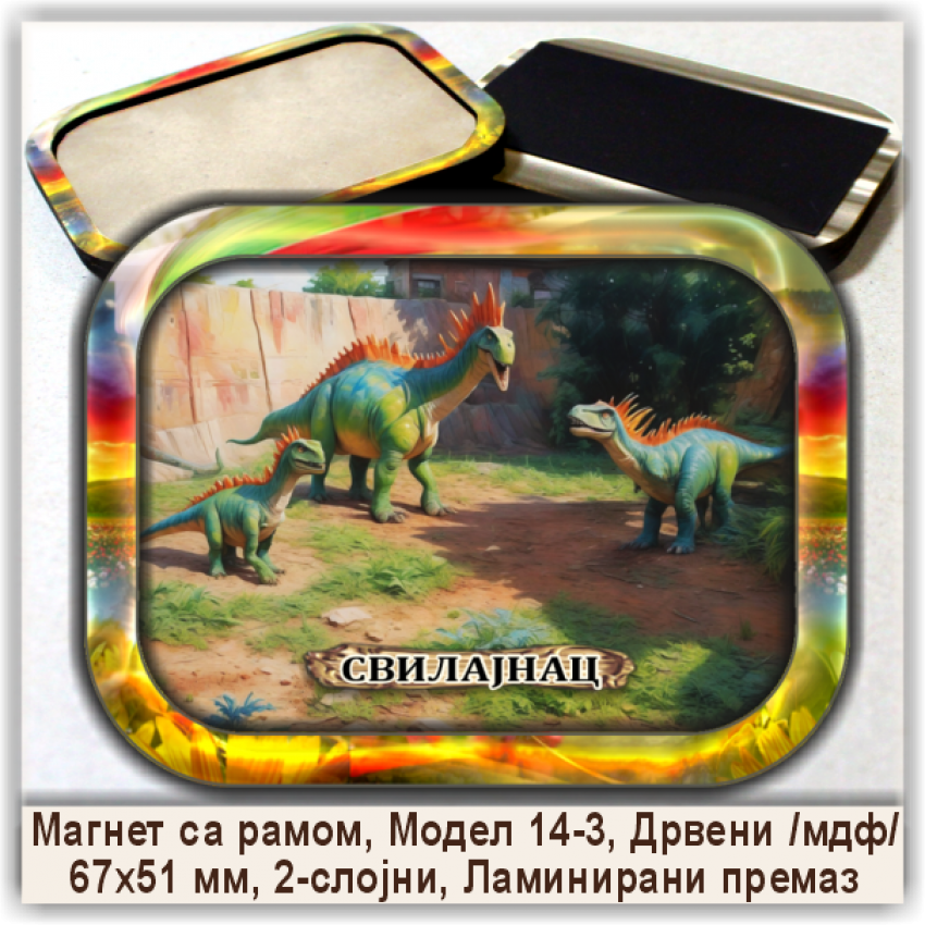 Свилајнац / Svilajnac Сувенири и Магнети
