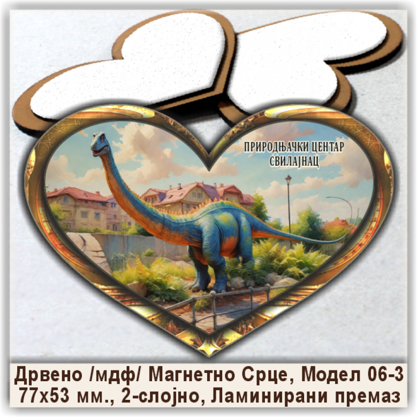 Свилајнац / Svilajnac Сувенири и Магнети