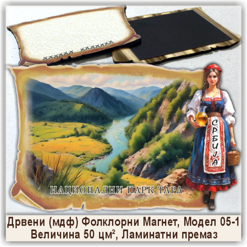 Национални парк Тара Сувенири и Магнети