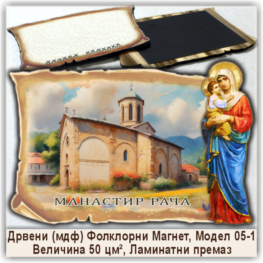 Национални парк Тара Сувенири и Магнети