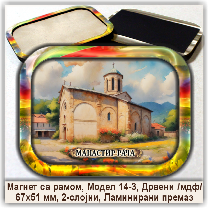Национални парк Тара Сувенири и Магнети