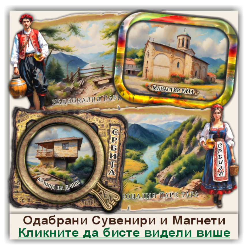 Национални парк Тара Сувенири и Магнети