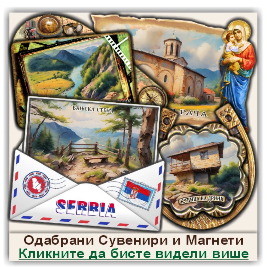 Национални парк Тара Сувенири и Магнети